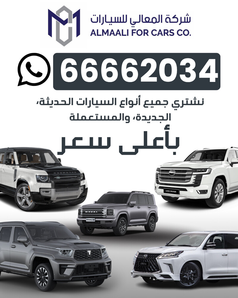 نشتري جميع انواع السيارات - 1