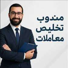 representative (pro) - 1