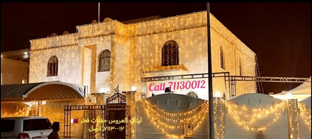 ليتات العروس حفلات قطر - 19