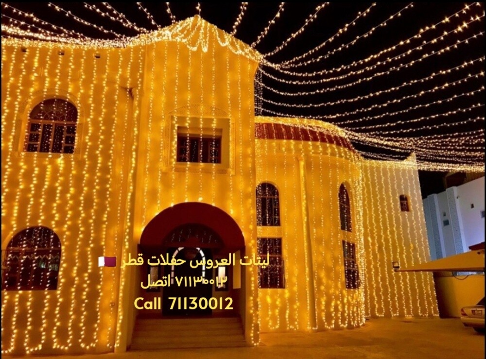 ليتات العروس حفلات قطر - 20