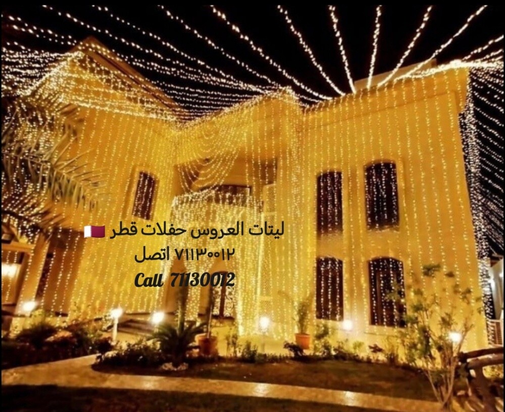 ليتات العروس حفلات قطر - 22