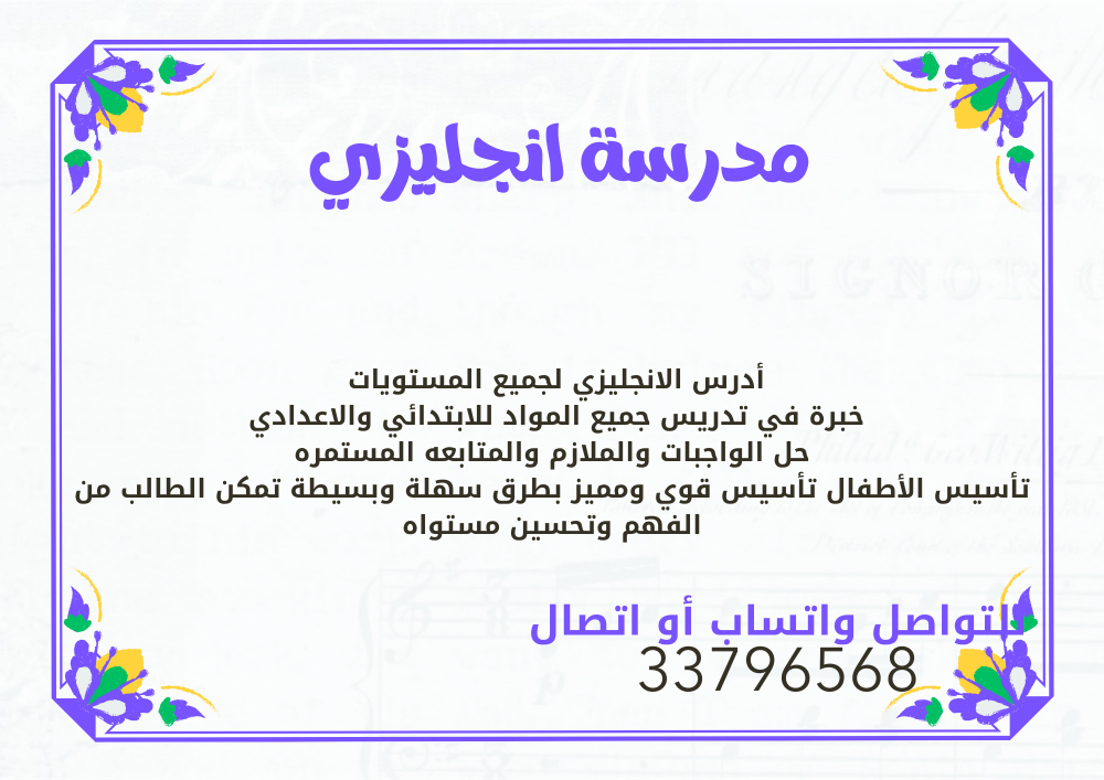 مدرسة انجليزي - 1