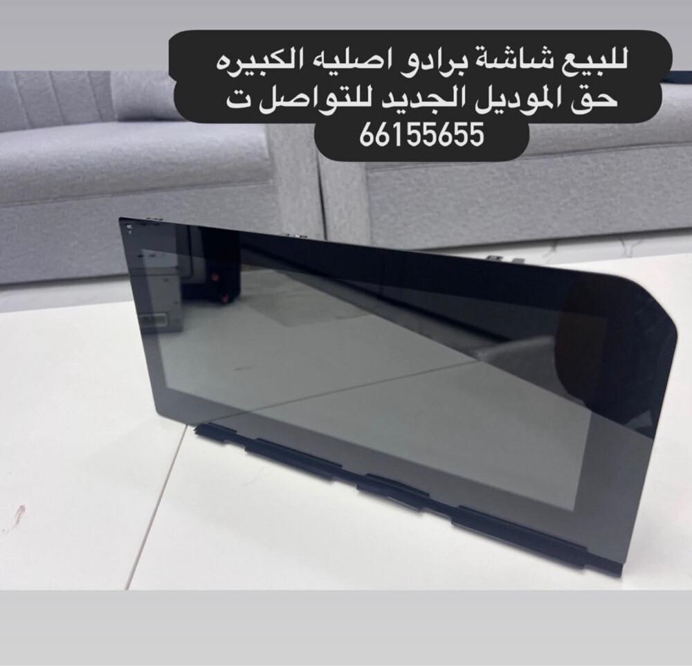 للبيع شاشة برادو  - 2