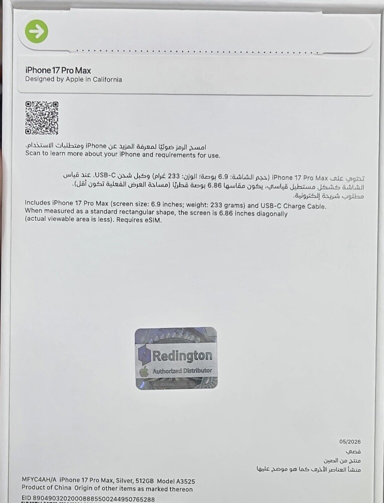 ايفون١٧ برو ماكس ٥١٢جيجا سلفر - 2