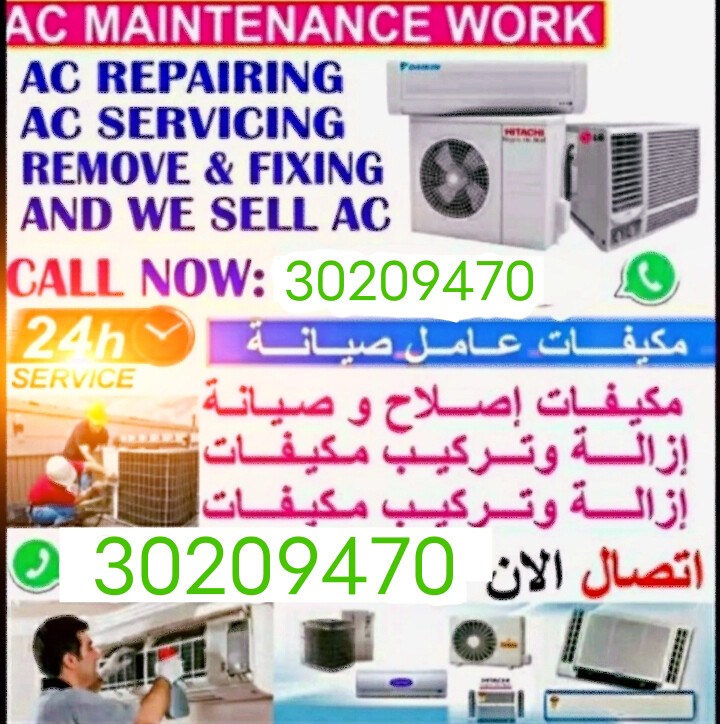 صيانة وبيع وشراء المكيفات  - 8