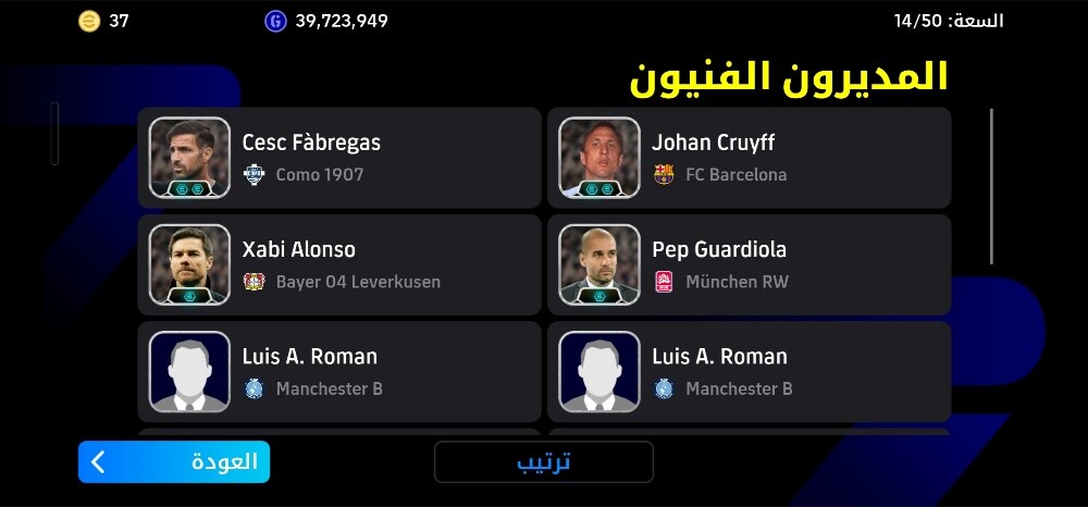 eFootball PES account - 8
