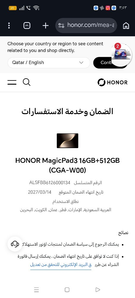 16/512 HONOR MagicPad3 - 7