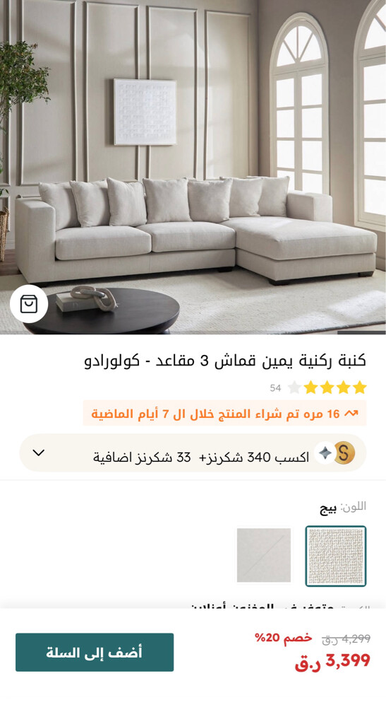 sofa - 1