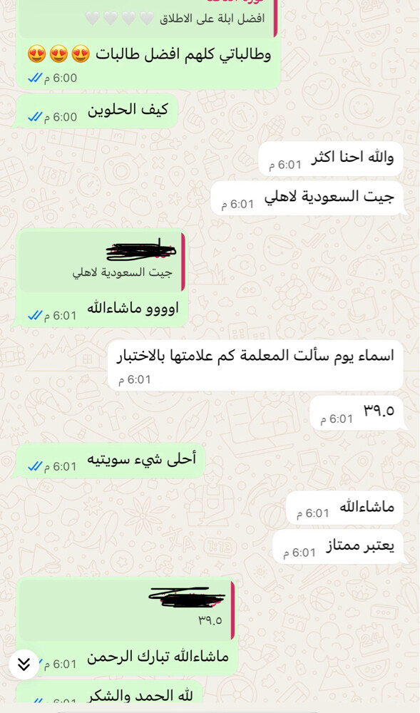 معلمة رياضيات ومواد علمية  - 8