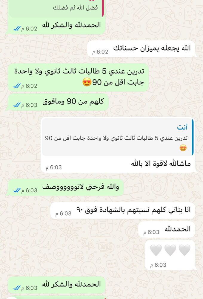 معلمة رياضيات ومواد علمية  - 5