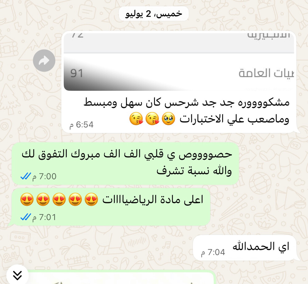 معلمة رياضيات ومواد علمية  - 3