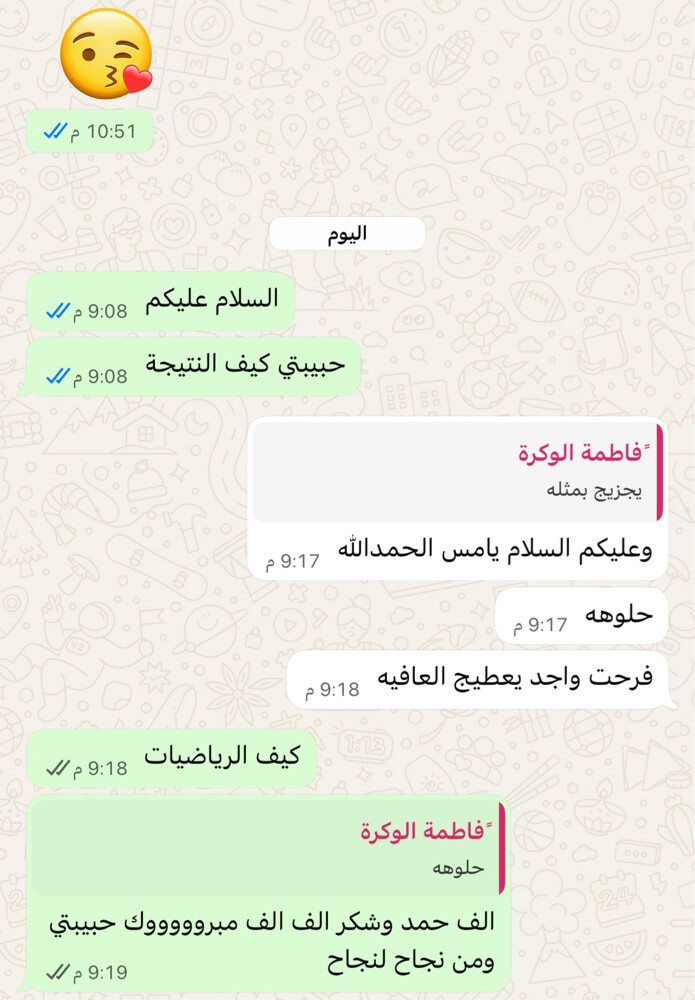 معلمة رياضيات ومواد علمية  - 10