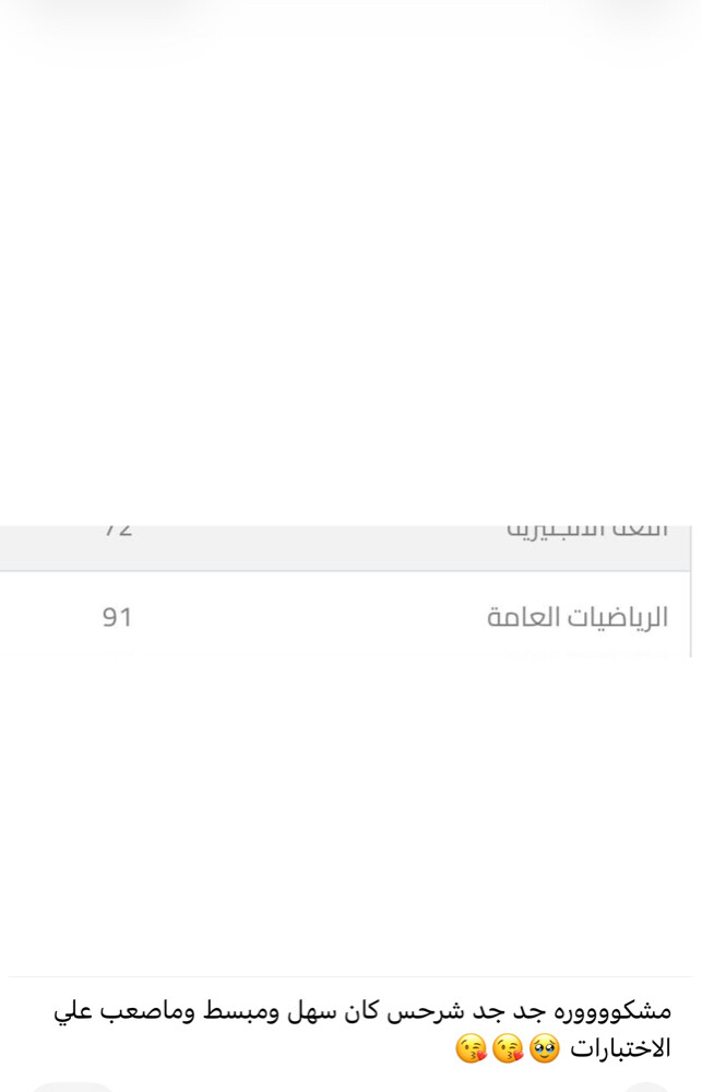 معلمة رياضيات ومواد علمية  - 7