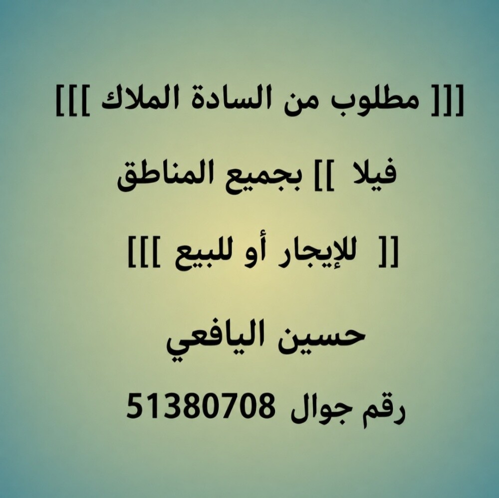 مطلوب عقارات من المالك مباشر - 1