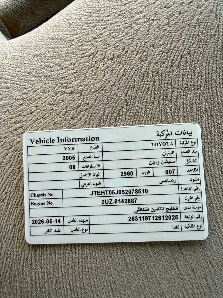 vxr 2005 - 5
