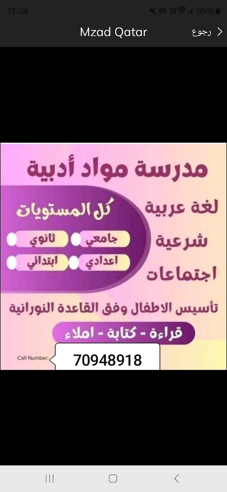مدرسة عربي - 1