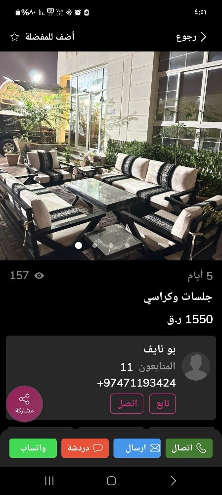 جلسه لبيع - 3