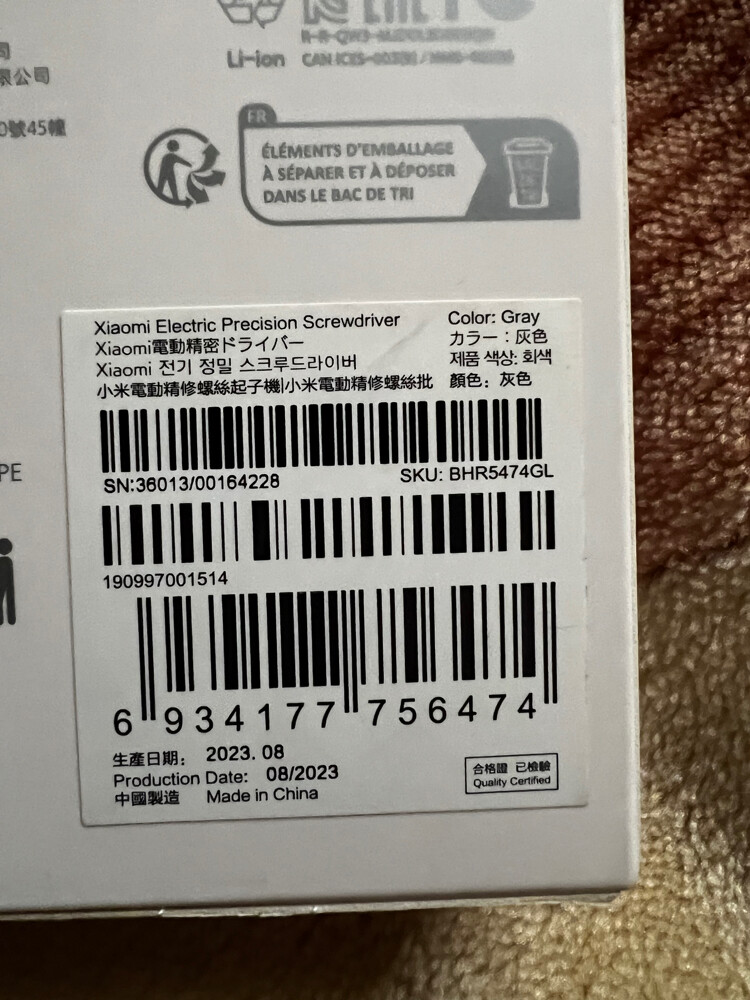 Xiaomi Electric Precision Screwdriv - 5