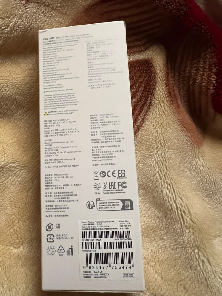 Xiaomi Electric Precision Screwdriv - 2
