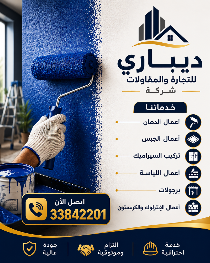 Painter - 1