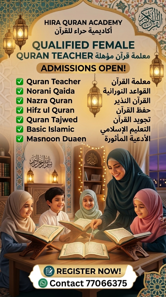 Quran Teacher - 1