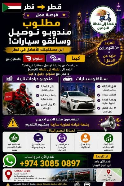 FOOD DELIVERY SNOONU KEETA - 1
