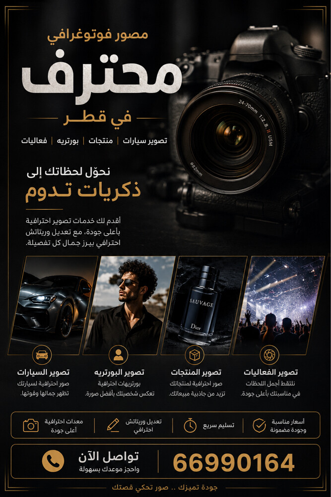 Professional Photography - 1
