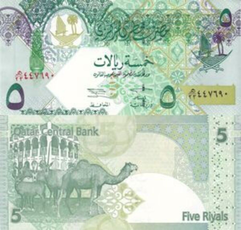 Old Qatar currency - 2