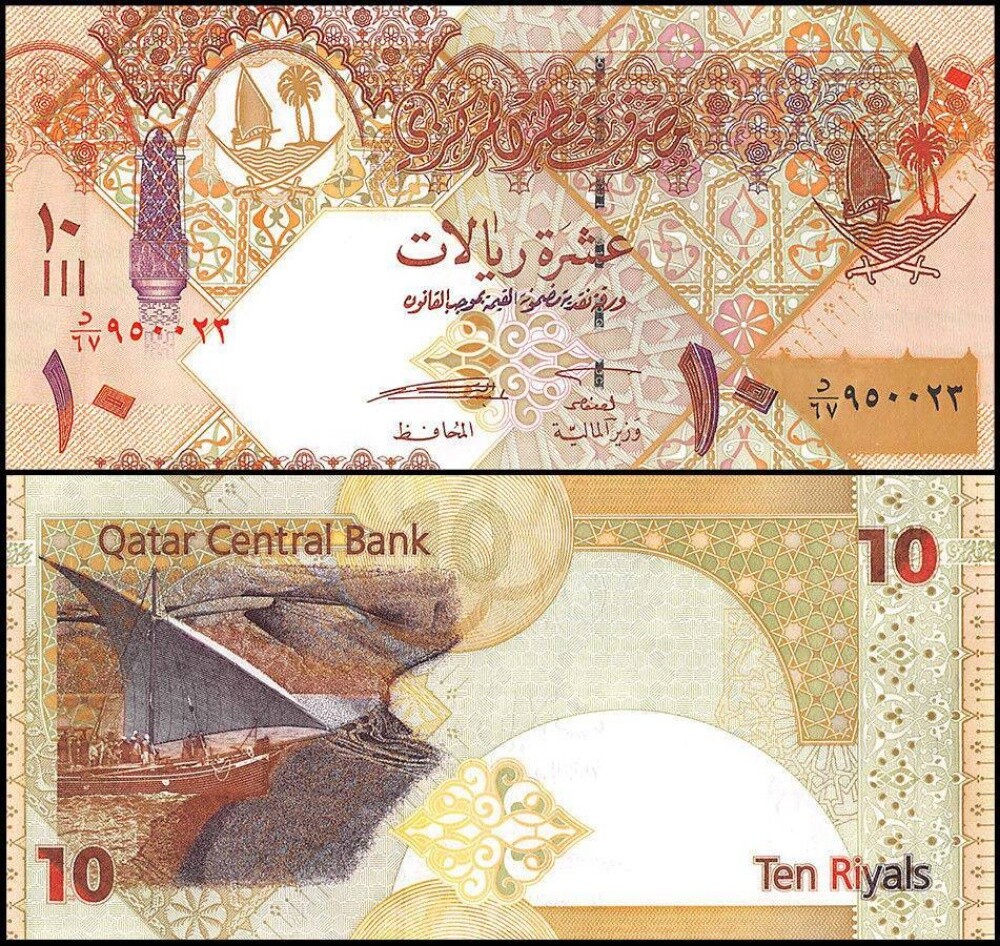Old Qatar currency - 3