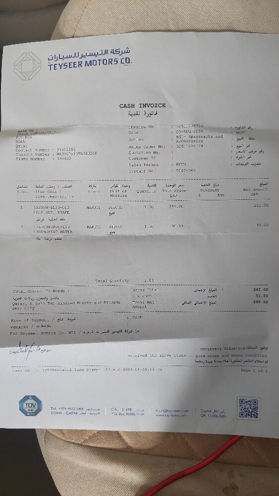 Suzuki ciaz new break shoes - 5