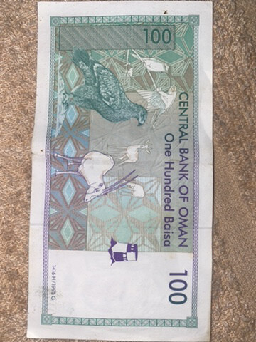 old Omani 100Baisa - 2