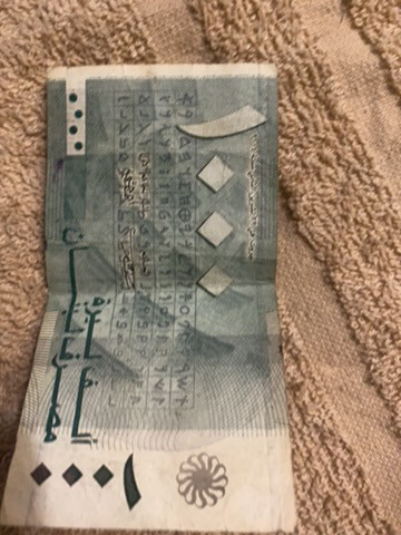 old Lebanon note - 5