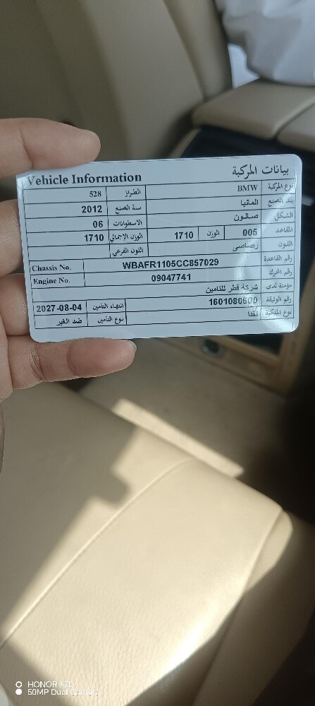 سياره بي ام دبليو - 8