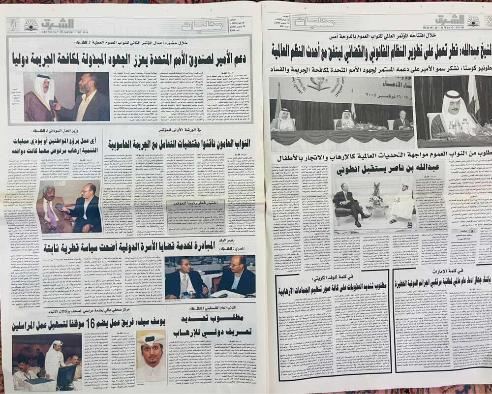 جريدة الشرق القطرية لعام 2005 - 6
