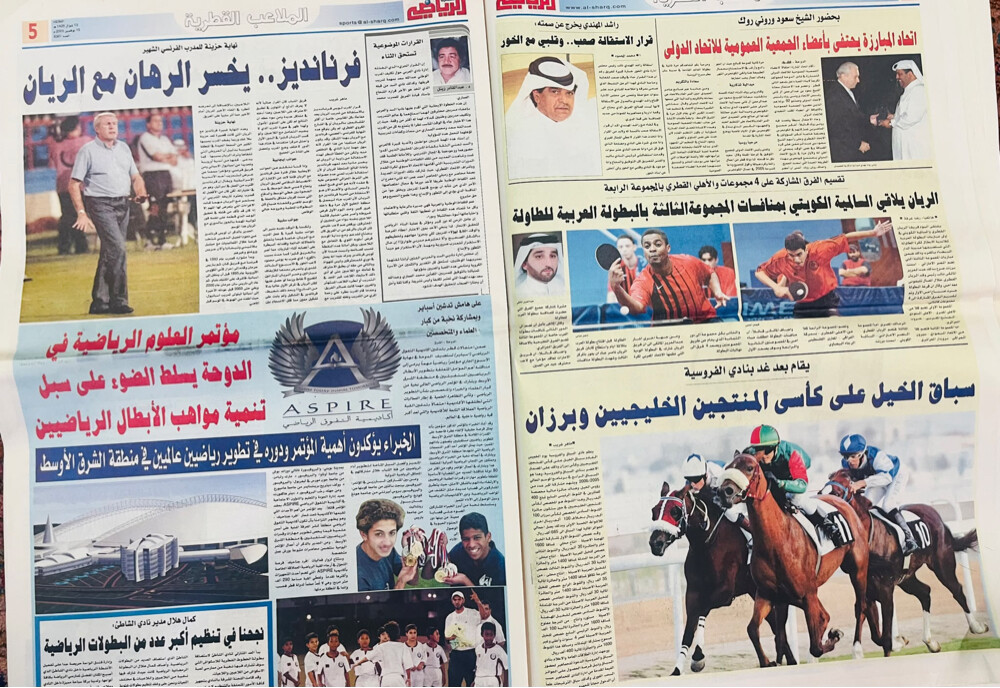 جريدة الشرق القطرية لعام 2005 - 5