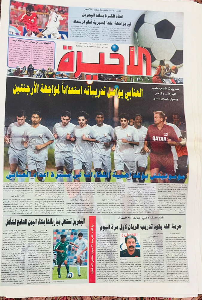 جريدة الشرق القطرية لعام 2005 - 3