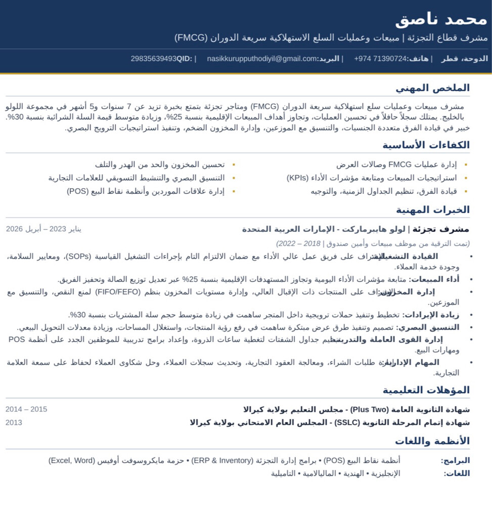 Muhammed Nasik - 1