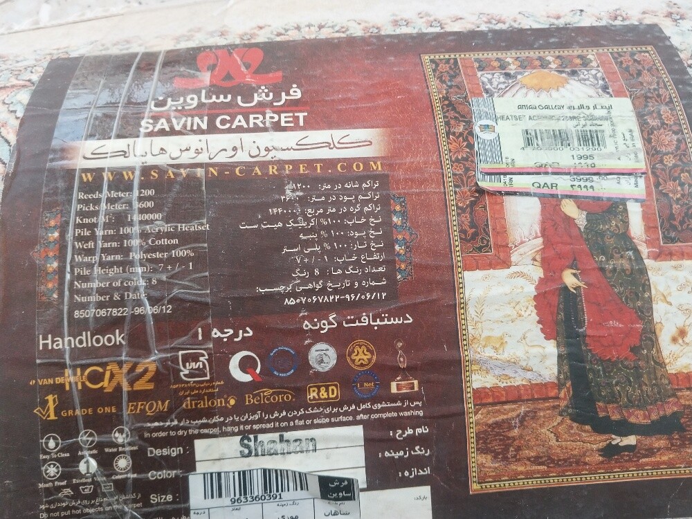 سجاد - 2