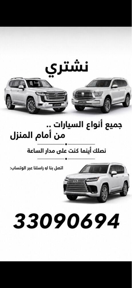 مطلوب اي نوع سياره - 1
