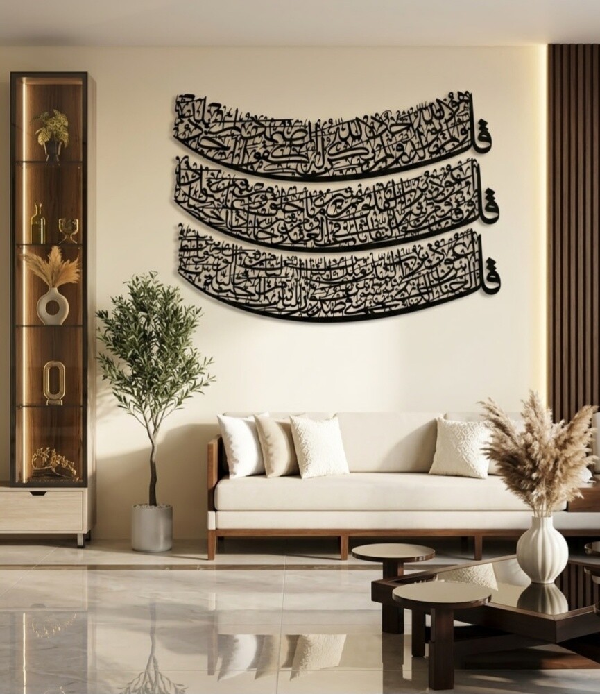 ايات قرآنيه زينه جدار المنزل - 5