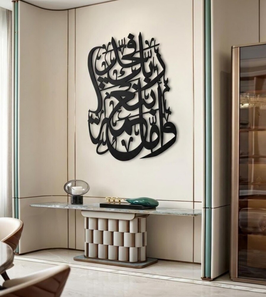 ايات قرآنيه زينه جدار المنزل - 7