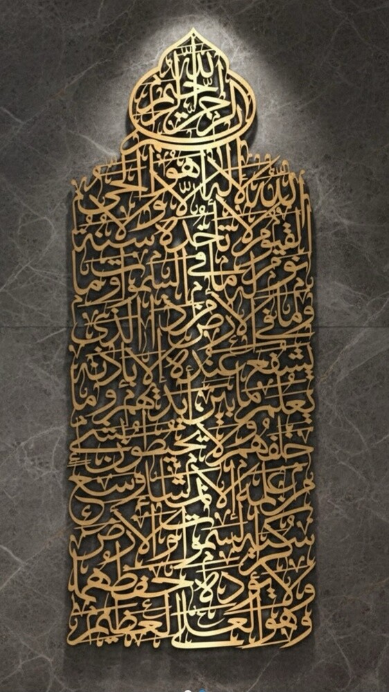 ايات قرآنيه زينه جدار المنزل - 8