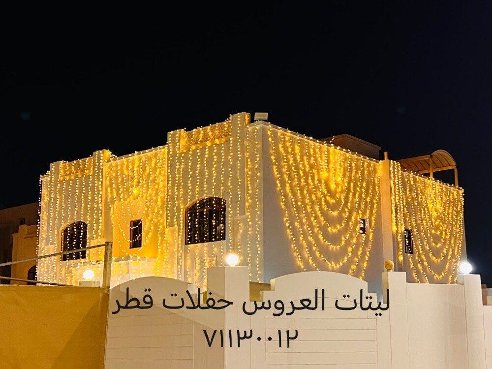 ليتات العروس حفلات قطر - 15
