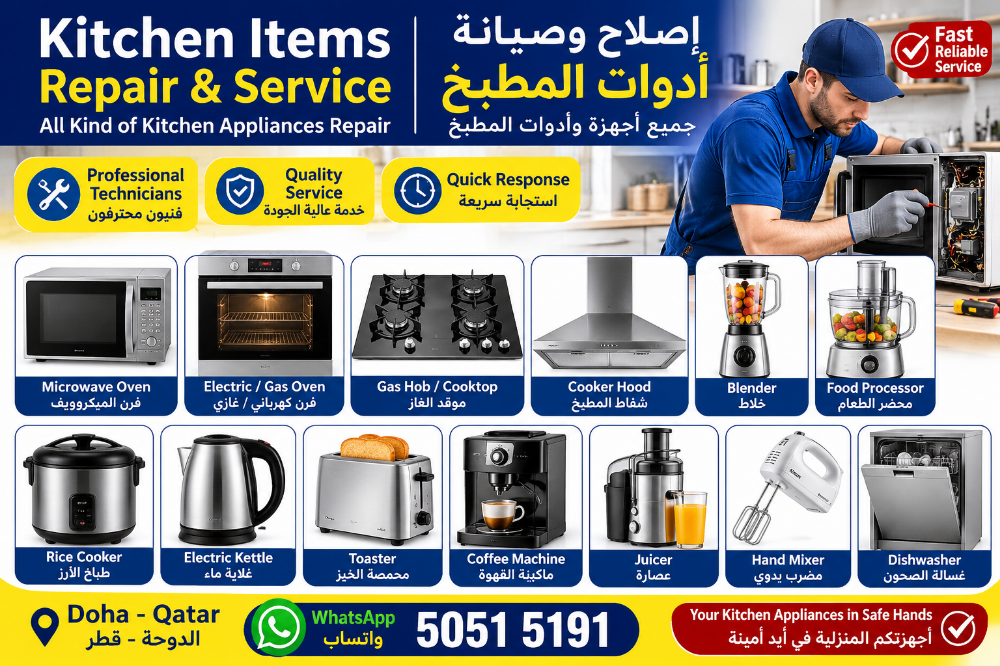 HOME APPLIANCES REPAIR AND SERVIC - 1