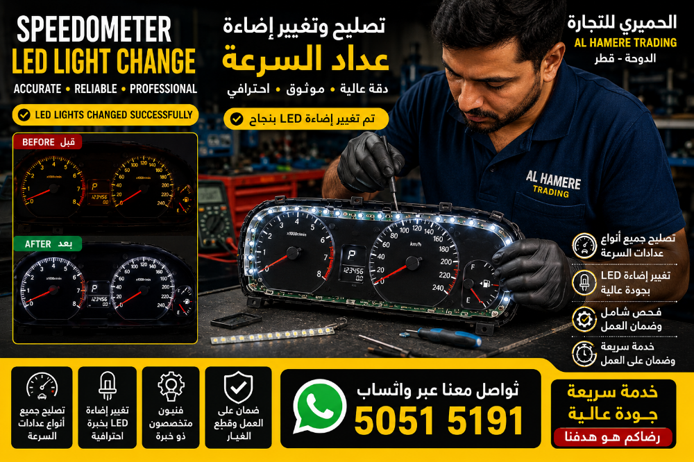 Speedoometer led change - 1