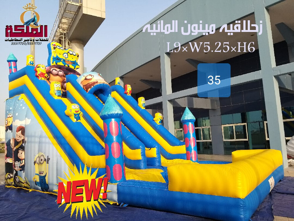 للبيع ملاعب صابونية ونطاطيات  - 4
