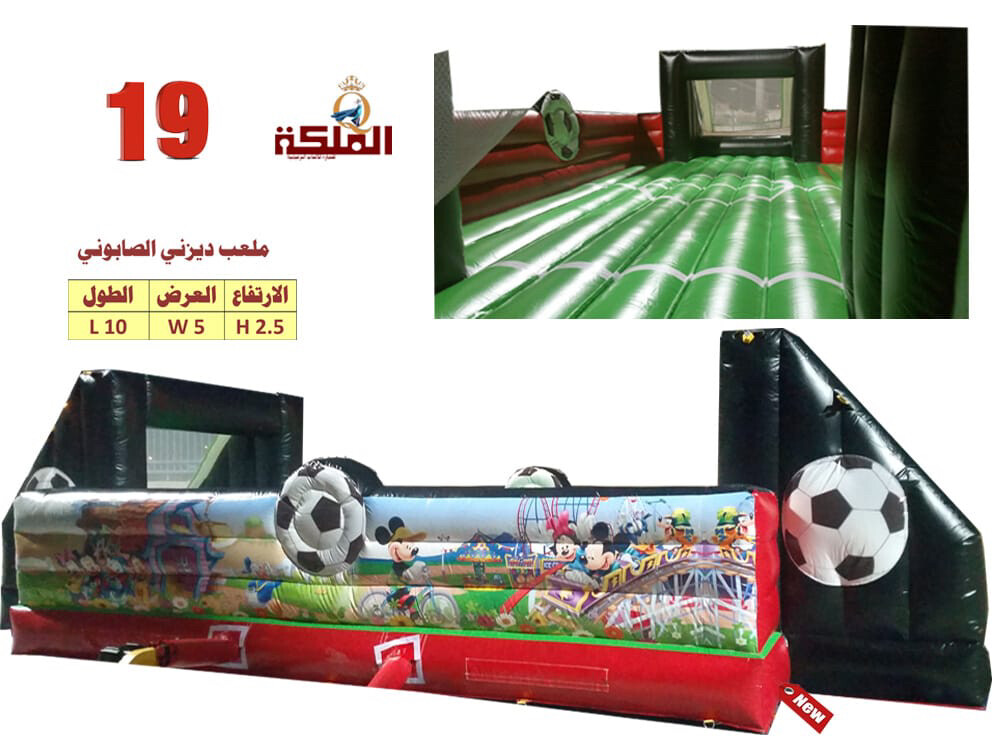 للبيع ملاعب صابونية ونطاطيات  - 3