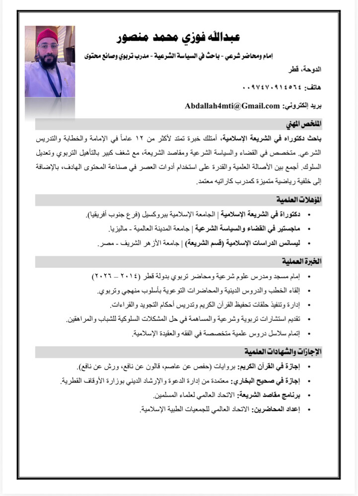 د/عبدالله فوزي العبادي - 1