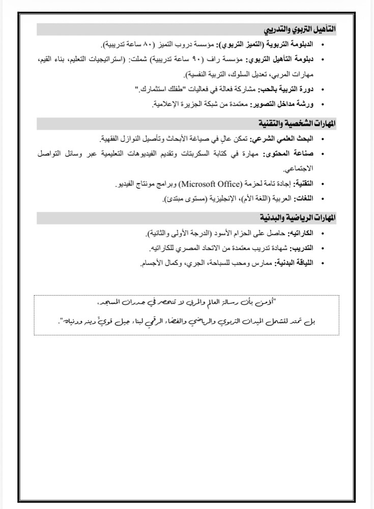 د/عبدالله فوزي العبادي - 2