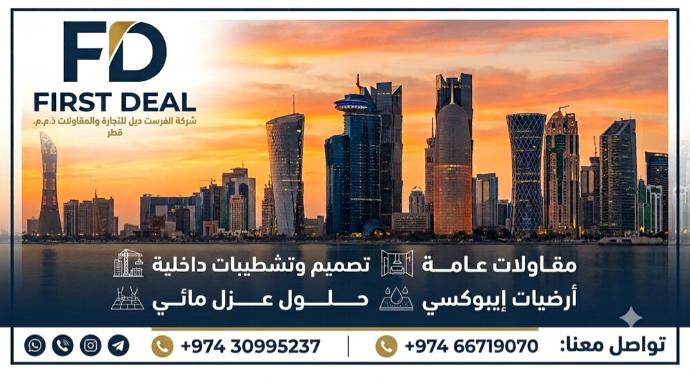 first deal - 1